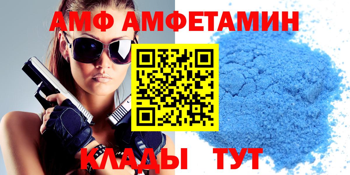 Черемхово  Амфетамин  АМФЕТАМИН  Вход с VPN  Amphetamine Розовый 