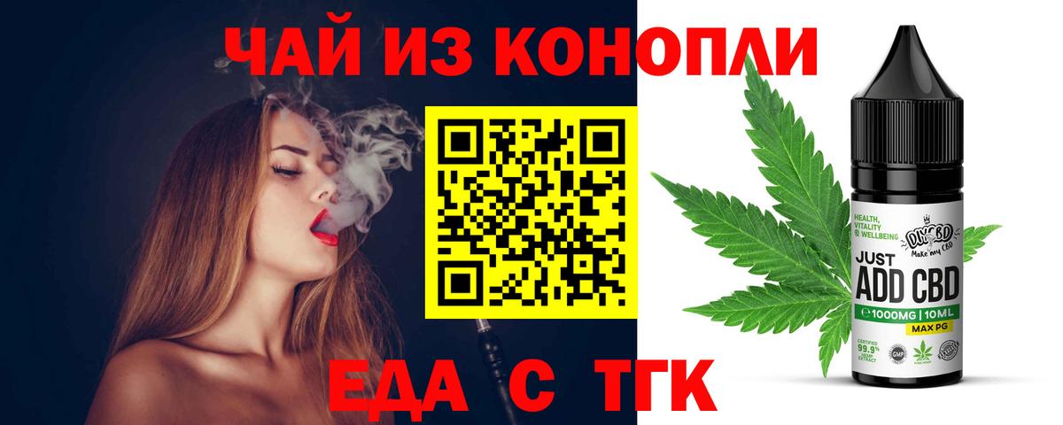 Черемхово  Cannafood конопля  Вход с VPN 