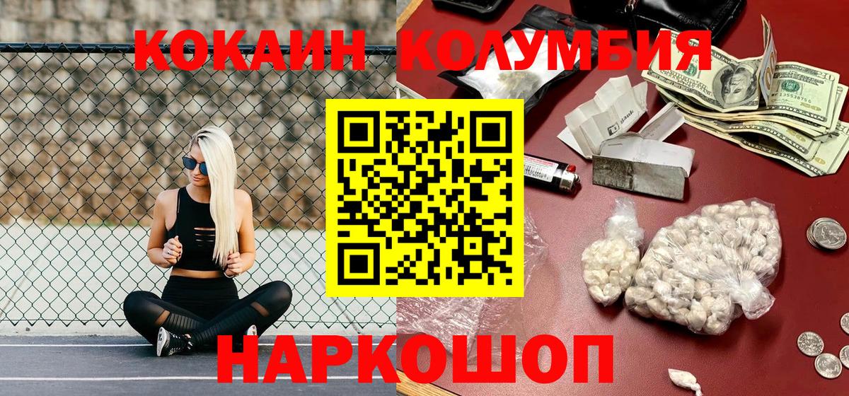 Кокаин 98% Черемхово