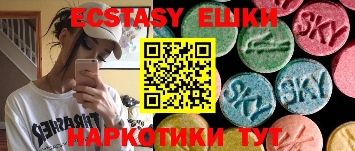 Ecstasy DUBAI Черемхово