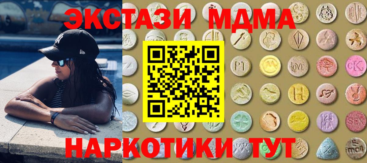 МЕГА tor  ЭКСТАЗИ  цена наркотик  ЭКСТАЗИ 300 mg  ЭКСТАЗИ XTC  Вход с VPN  Черемхово 