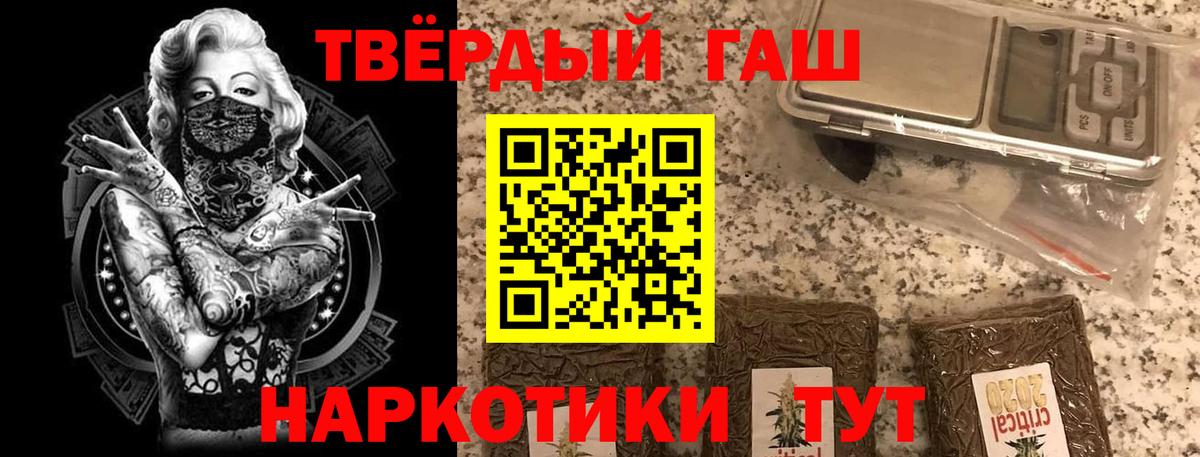 ГАШИШ  ГАШ гашик  Вход с VPN  ГАШИШ hashish  Черемхово 