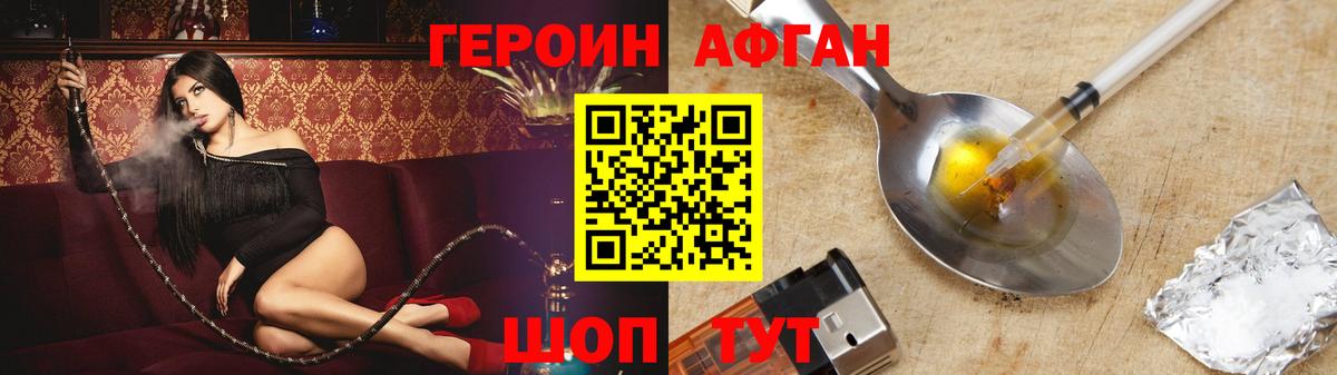 Героин гречка Черемхово