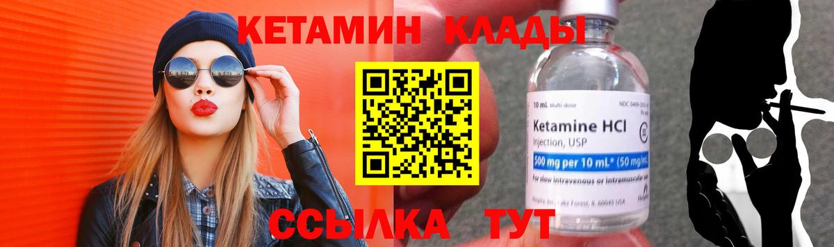КЕТАМИН ketamine Черемхово