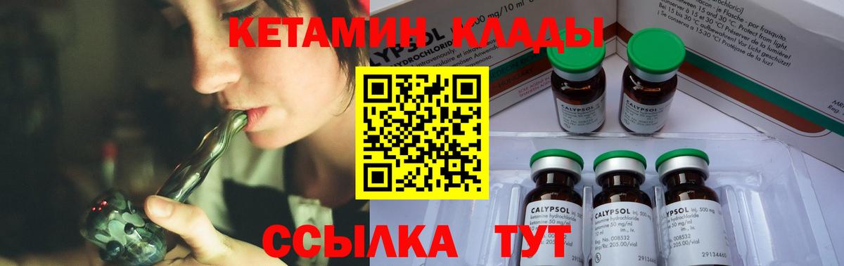 Черемхово  КЕТАМИН ketamine  Вход с VPN 