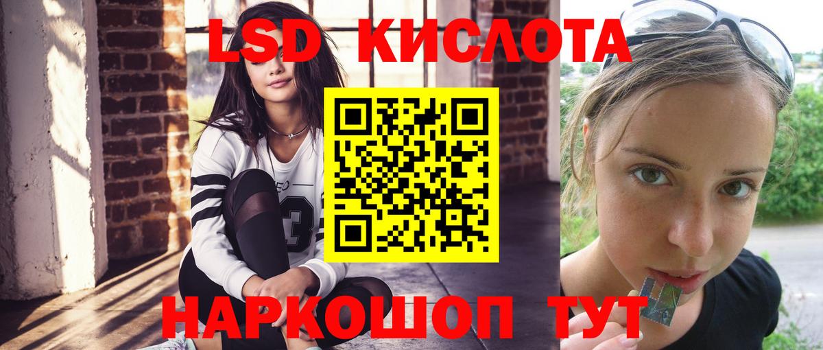 LSD-25 экстази кислота  Вход с VPN  Черемхово  LSD-25 экстази ecstasy 