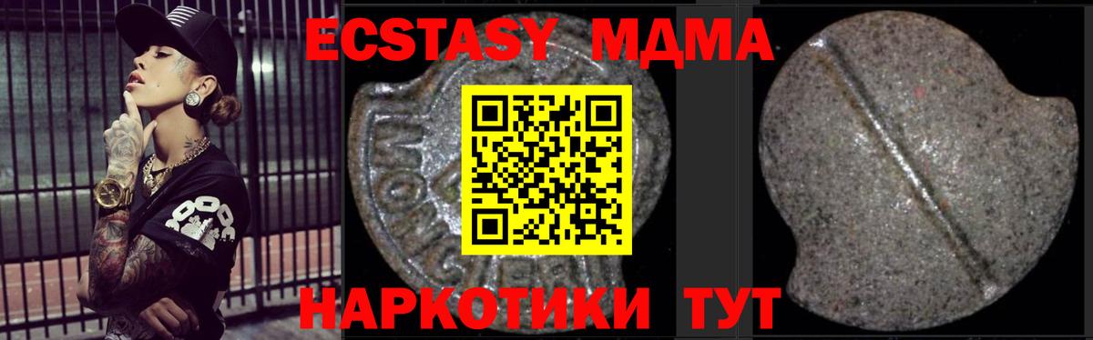MDMA crystal  MDMA Molly  Вход с VPN  MDMA  Черемхово 