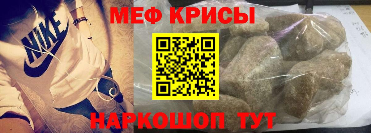 Меф кристаллы Черемхово