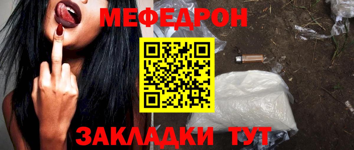 Черемхово  МЯУ-МЯУ мука  Меф 4 MMC  МЯУ-МЯУ  Вход с VPN 