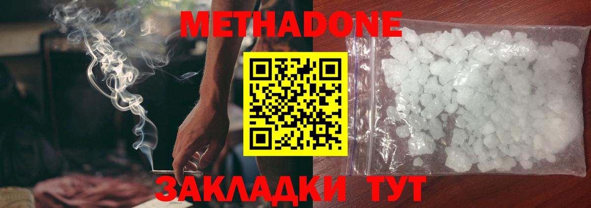 ссылка на мегу ССЫЛКА  Метадон кристалл  Вход с VPN  Черемхово 
