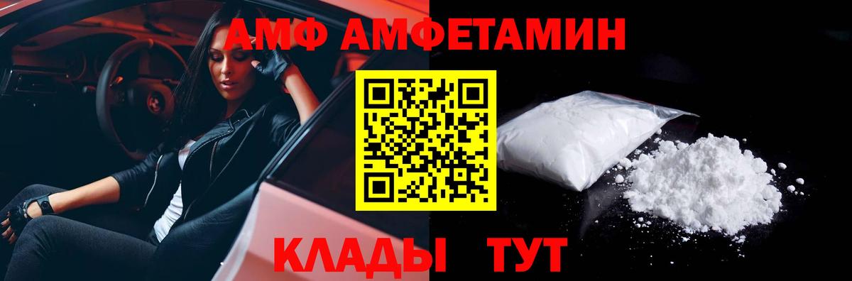 МЕТАМФЕТАМИН мет Черемхово