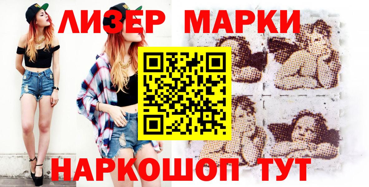 Марки N-bome 1,5мг Черемхово