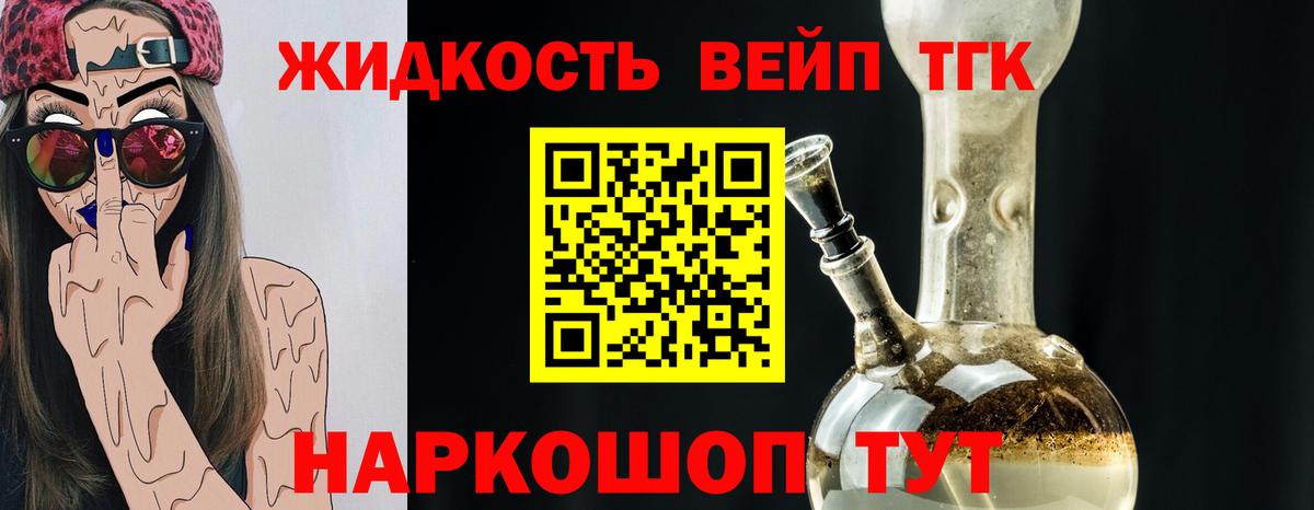 Дистиллят ТГК Wax Черемхово