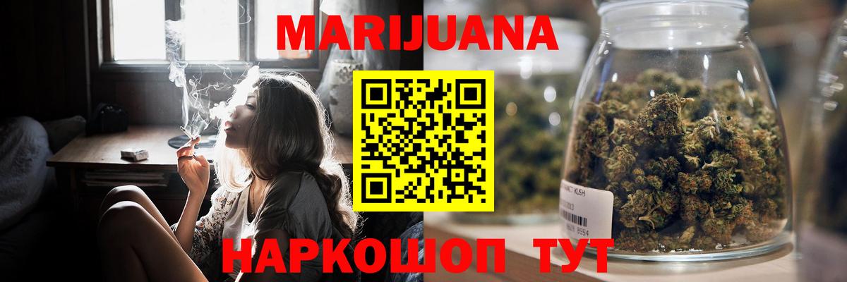 Канабис OG Kush  Вход с VPN  Конопля LSD WEED  Марихуана семена  Канабис White Widow  Черемхово 